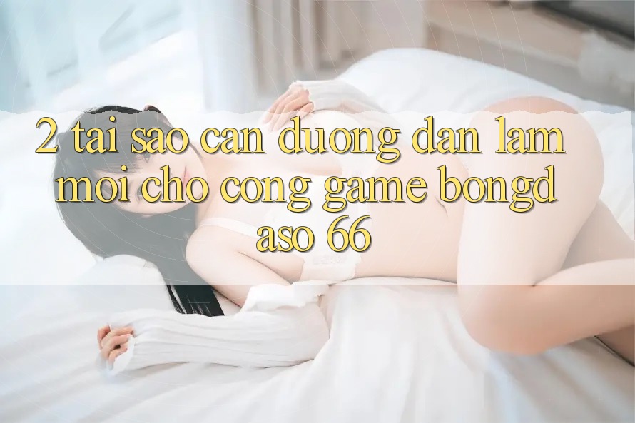 2. Tại Sao Cần “Đường dẫn Làm Mới” Cho Cổng Game Bongdaso 66?